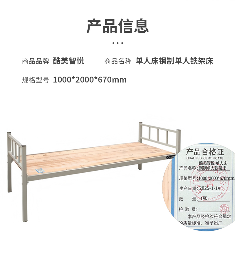 酷美智悦 单人床钢制单人铁架床 10002000670mm 张 - 长春市酷美信息技术有限公司